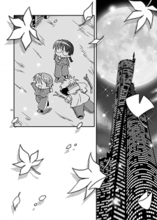 (C68) [Ura Urethan (Akari Seisuke)] Zutto... Issho (Onmyou Taisenki) - page 3