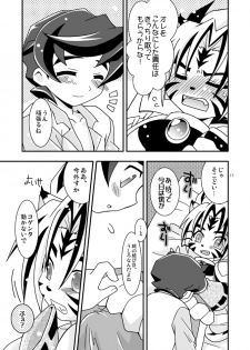 (C68) [Ura Urethan (Akari Seisuke)] Zutto... Issho (Onmyou Taisenki) - page 10