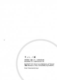 (C68) [Ura Urethan (Akari Seisuke)] Zutto... Issho (Onmyou Taisenki) - page 33