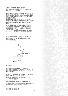 (C68) [Ura Urethan (Akari Seisuke)] Zutto... Issho (Onmyou Taisenki) - page 32