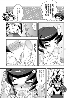 (C68) [Ura Urethan (Akari Seisuke)] Zutto... Issho (Onmyou Taisenki) - page 12
