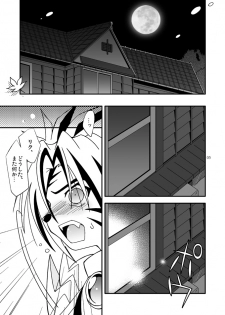 (C68) [Ura Urethan (Akari Seisuke)] Zutto... Issho (Onmyou Taisenki) - page 4
