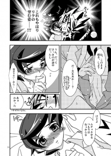 (C68) [Ura Urethan (Akari Seisuke)] Zutto... Issho (Onmyou Taisenki) - page 23