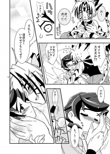 (C68) [Ura Urethan (Akari Seisuke)] Zutto... Issho (Onmyou Taisenki) - page 29