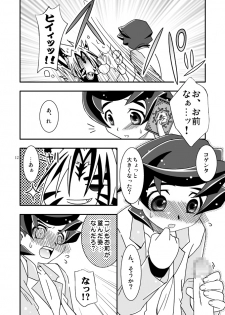 (C68) [Ura Urethan (Akari Seisuke)] Zutto... Issho (Onmyou Taisenki) - page 11