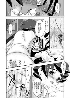 (C68) [Ura Urethan (Akari Seisuke)] Zutto... Issho (Onmyou Taisenki) - page 15