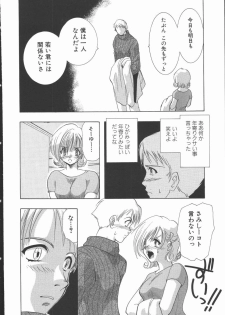 [U-K] Ai wo Sagasou - page 20