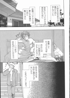[U-K] Ai wo Sagasou - page 33