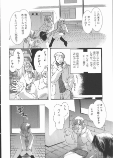 [U-K] Ai wo Sagasou - page 16
