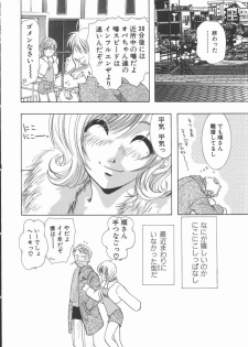 [U-K] Ai wo Sagasou - page 38
