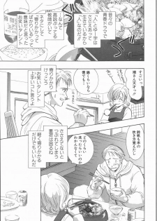 [U-K] Ai wo Sagasou - page 43