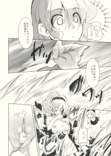 (C76) [Sanzoku no Uta (Takara Akihito)] Alice no Kuse ni Namaiki da!? Gojitsu Etsutan (Touhou Project) - page 16