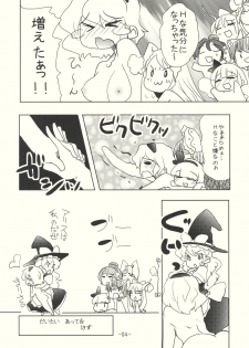 (C76) [Sanzoku no Uta (Takara Akihito)] Alice no Kuse ni Namaiki da!? Gojitsu Etsutan (Touhou Project) - page 4