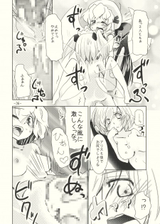 (C76) [Sanzoku no Uta (Takara Akihito)] Alice no Kuse ni Namaiki da!? Gojitsu Etsutan (Touhou Project) - page 36