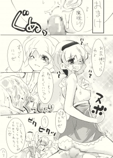 (C76) [Sanzoku no Uta (Takara Akihito)] Alice no Kuse ni Namaiki da!? Gojitsu Etsutan (Touhou Project) - page 44