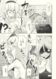 (C76) [Sanzoku no Uta (Takara Akihito)] Alice no Kuse ni Namaiki da!? Gojitsu Etsutan (Touhou Project) - page 11