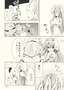 (C76) [Sanzoku no Uta (Takara Akihito)] Alice no Kuse ni Namaiki da!? Gojitsu Etsutan (Touhou Project) - page 10