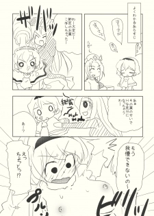 (C76) [Sanzoku no Uta (Takara Akihito)] Alice no Kuse ni Namaiki da!? Gojitsu Etsutan (Touhou Project) - page 3