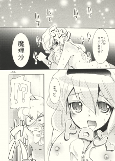 (C76) [Sanzoku no Uta (Takara Akihito)] Alice no Kuse ni Namaiki da!? Gojitsu Etsutan (Touhou Project) - page 40