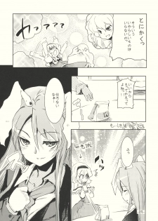 (C76) [Sanzoku no Uta (Takara Akihito)] Alice no Kuse ni Namaiki da!? Gojitsu Etsutan (Touhou Project) - page 9