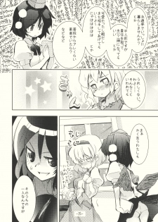 (C76) [Sanzoku no Uta (Takara Akihito)] Alice no Kuse ni Namaiki da!? Gojitsu Etsutan (Touhou Project) - page 15
