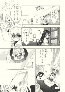 (C76) [Sanzoku no Uta (Takara Akihito)] Alice no Kuse ni Namaiki da!? Gojitsu Etsutan (Touhou Project) - page 21