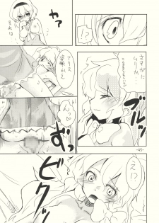 (C76) [Sanzoku no Uta (Takara Akihito)] Alice no Kuse ni Namaiki da!? Gojitsu Etsutan (Touhou Project) - page 45