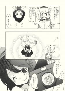(C76) [Sanzoku no Uta (Takara Akihito)] Alice no Kuse ni Namaiki da!? Gojitsu Etsutan (Touhou Project) - page 13
