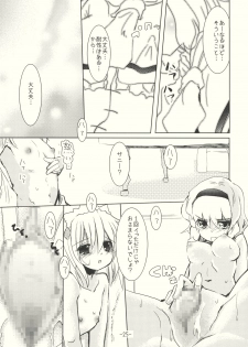 (C76) [Sanzoku no Uta (Takara Akihito)] Alice no Kuse ni Namaiki da!? Gojitsu Etsutan (Touhou Project) - page 25