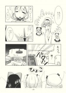 (C76) [Sanzoku no Uta (Takara Akihito)] Alice no Kuse ni Namaiki da!? Gojitsu Etsutan (Touhou Project) - page 19