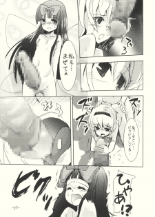 (C76) [Sanzoku no Uta (Takara Akihito)] Alice no Kuse ni Namaiki da!? Gojitsu Etsutan (Touhou Project) - page 27