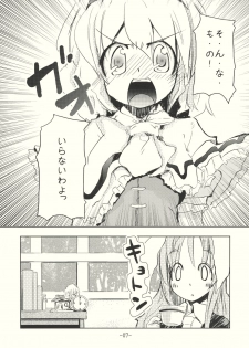 (C76) [Sanzoku no Uta (Takara Akihito)] Alice no Kuse ni Namaiki da!? Gojitsu Etsutan (Touhou Project) - page 7
