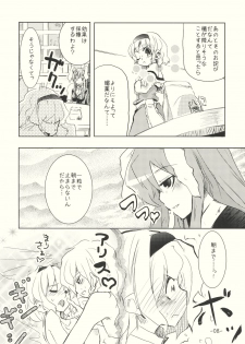 (C76) [Sanzoku no Uta (Takara Akihito)] Alice no Kuse ni Namaiki da!? Gojitsu Etsutan (Touhou Project) - page 8