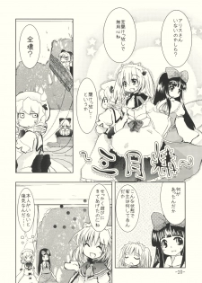 (C76) [Sanzoku no Uta (Takara Akihito)] Alice no Kuse ni Namaiki da!? Gojitsu Etsutan (Touhou Project) - page 20