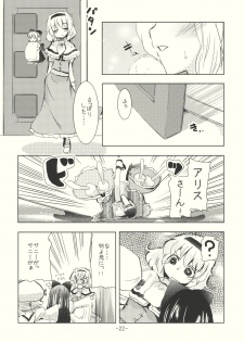 (C76) [Sanzoku no Uta (Takara Akihito)] Alice no Kuse ni Namaiki da!? Gojitsu Etsutan (Touhou Project) - page 22