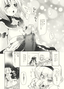 (C76) [Sanzoku no Uta (Takara Akihito)] Alice no Kuse ni Namaiki da!? Gojitsu Etsutan (Touhou Project) - page 24