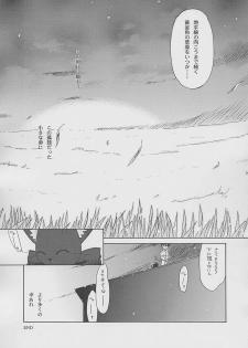 (C61) [Beastics (Mayuna Yuuma)] NIGHT CHILD (Tsukihime) - page 29