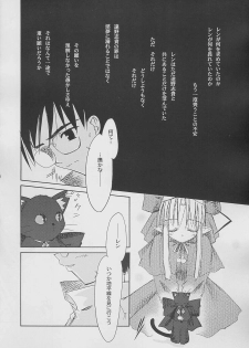 (C61) [Beastics (Mayuna Yuuma)] NIGHT CHILD (Tsukihime) - page 28