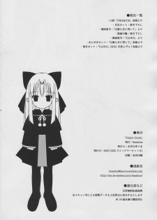 (C61) [Beastics (Mayuna Yuuma)] NIGHT CHILD (Tsukihime) - page 34