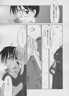(C61) [Beastics (Mayuna Yuuma)] NIGHT CHILD (Tsukihime) - page 23