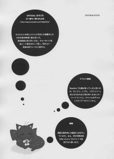 (C61) [Beastics (Mayuna Yuuma)] NIGHT CHILD (Tsukihime) - page 31
