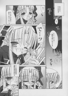 (C61) [Beastics (Mayuna Yuuma)] NIGHT CHILD (Tsukihime) - page 7