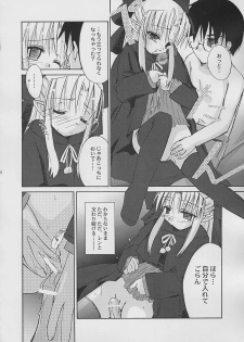 (C61) [Beastics (Mayuna Yuuma)] NIGHT CHILD (Tsukihime) - page 10