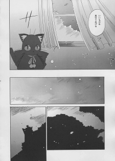 (C61) [Beastics (Mayuna Yuuma)] NIGHT CHILD (Tsukihime) - page 20