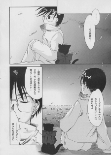 (C61) [Beastics (Mayuna Yuuma)] NIGHT CHILD (Tsukihime) - page 22