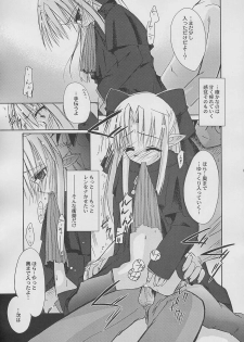 (C61) [Beastics (Mayuna Yuuma)] NIGHT CHILD (Tsukihime) - page 11