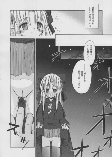 (C61) [Beastics (Mayuna Yuuma)] NIGHT CHILD (Tsukihime) - page 8