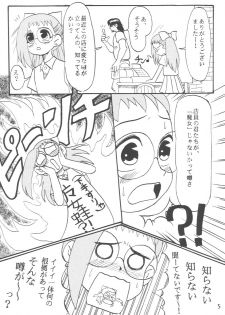 [Taishikan (Kafuka)] Nie Matsuri (Ojamajo Doremi) - page 3