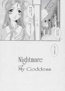 (C68) [Tenzan Koubou (Tenchuumaru)] Nightmare of My Goddess Vol. 8 (Ah! My Goddess) - page 16