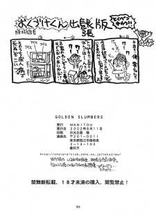 (C62) [Manitou (Nakajima Rei)] Golden Slumbers (Xenosaga) - page 29